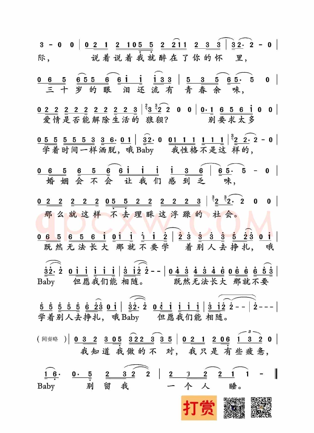 无法长大(赵雷词曲)