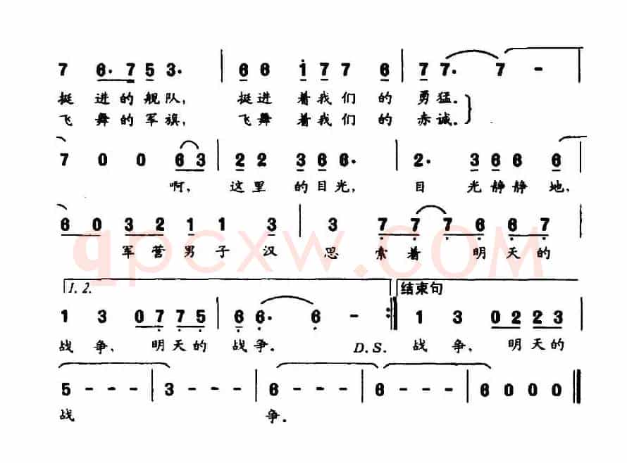 目光（郭晓晔词 孟庆云曲）