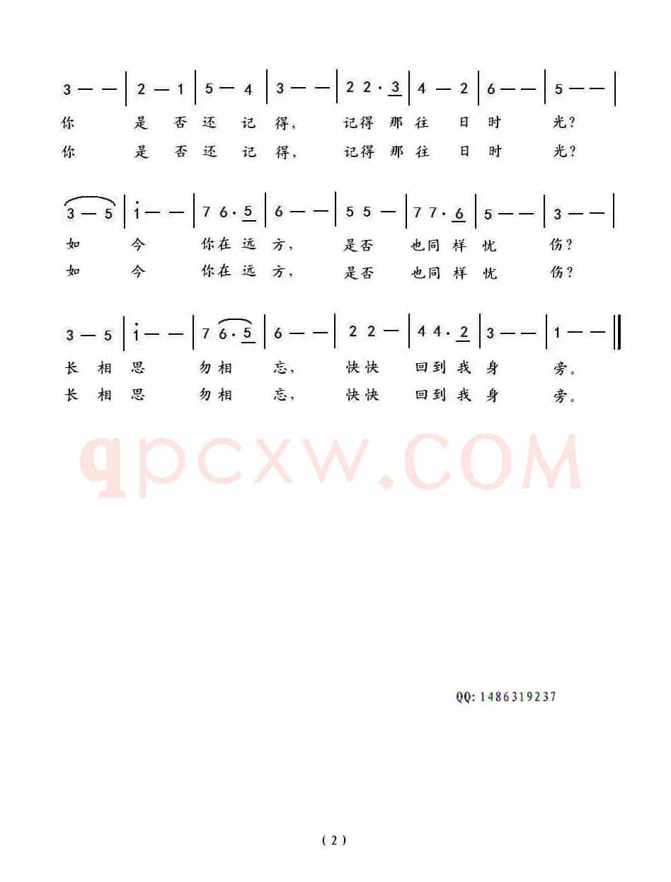 往日时光（新儒词 孟平曲）