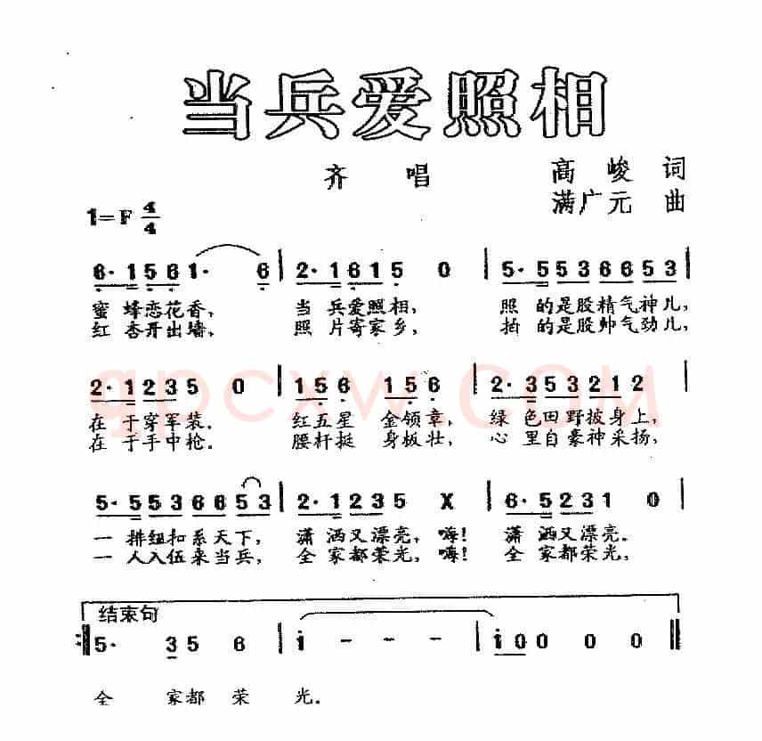 当兵爱照相