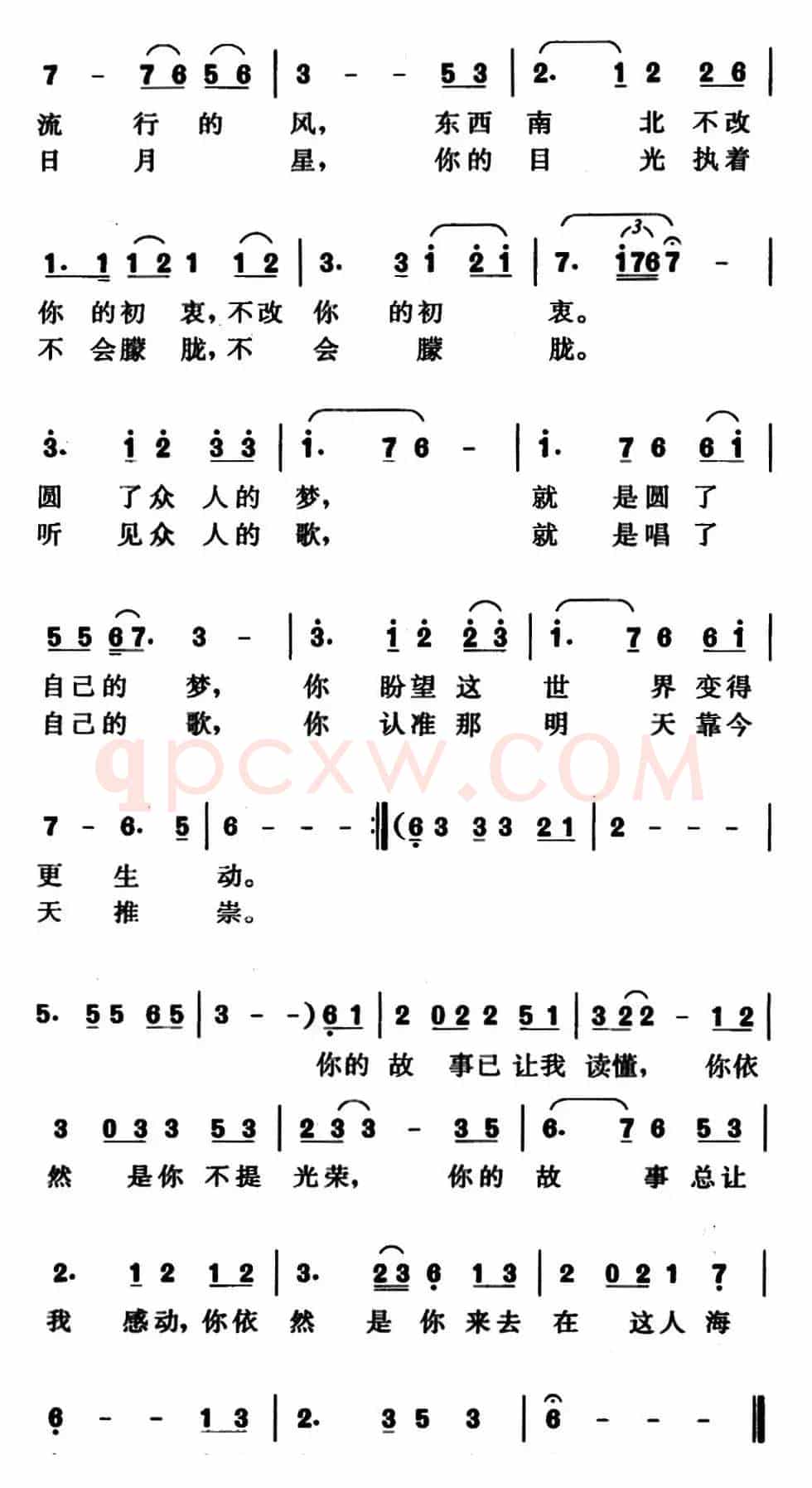 英雄的故事