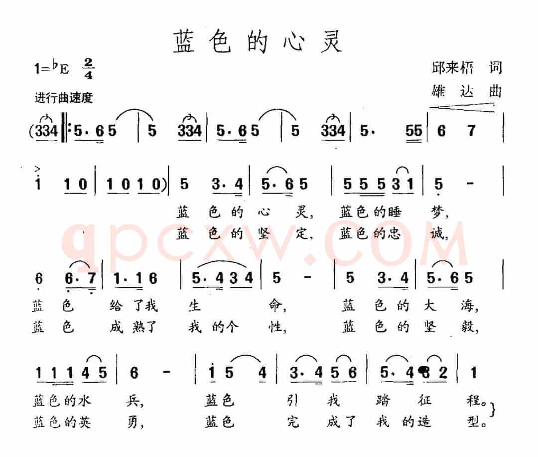 蓝色的心灵