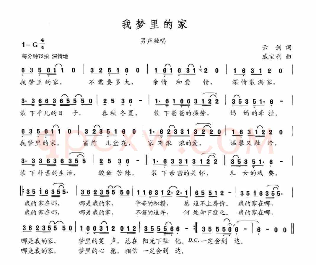 我梦里的家