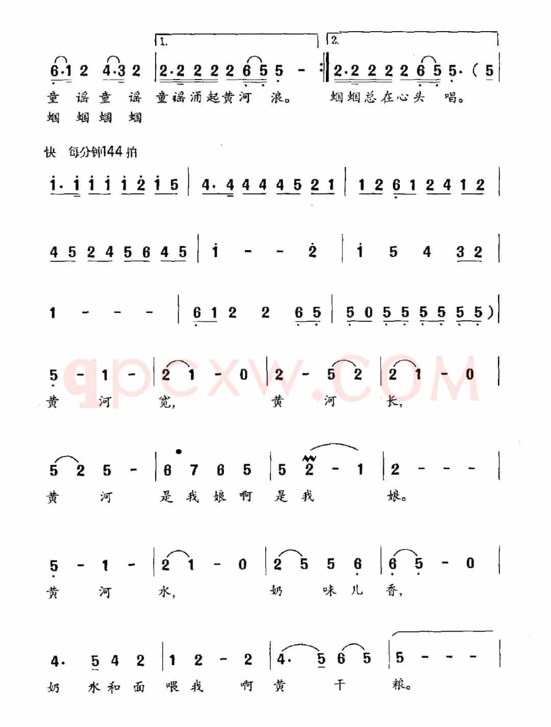 黄河童谣