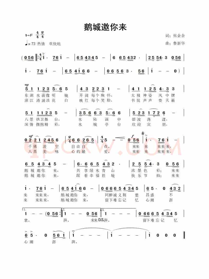 鹅城邀你来