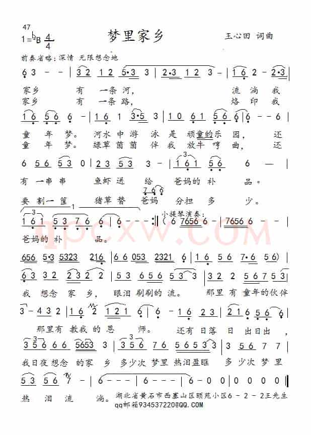 梦里家乡