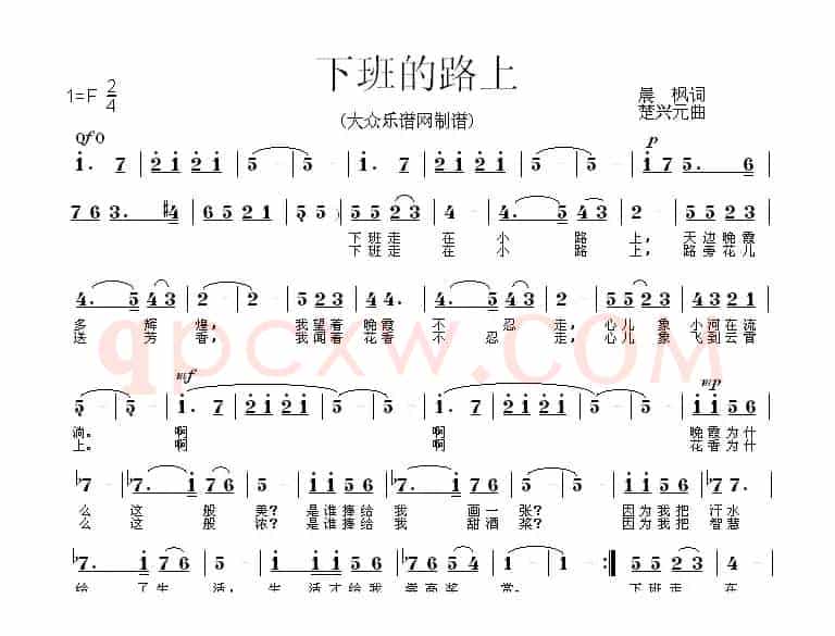 下班的路上