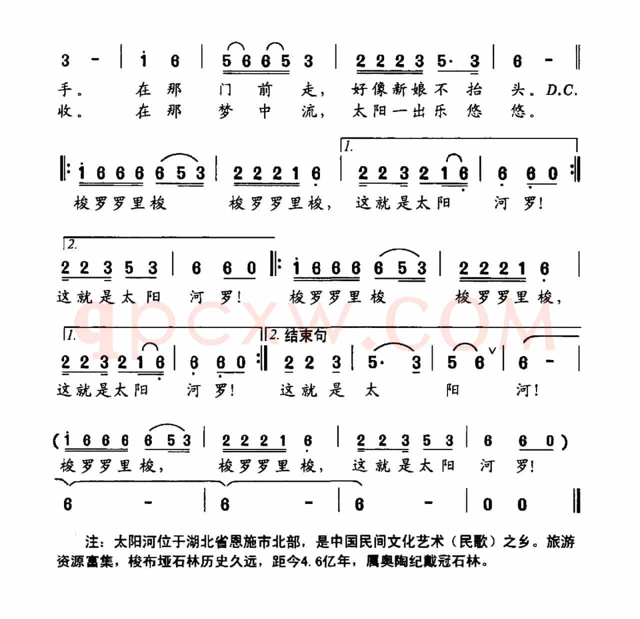 这就是太阳河