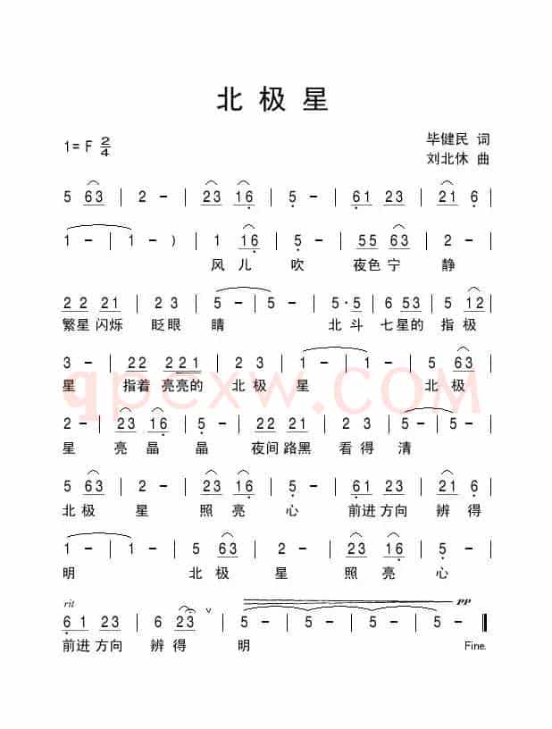 北极星 