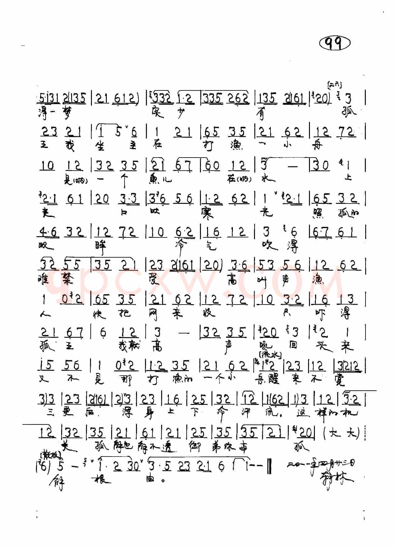 列国之中干戈厚（京剧《刺王僚》唱段）