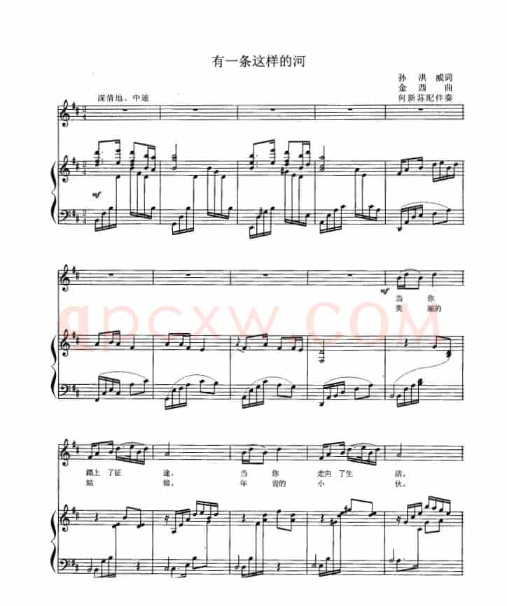 有这样的一条河（正谱）