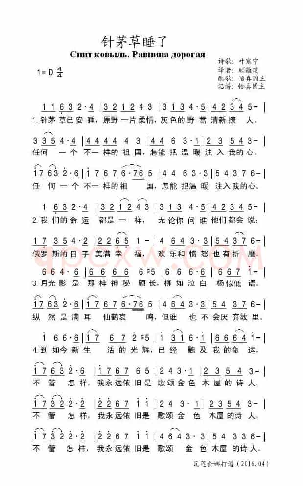 针茅草睡了