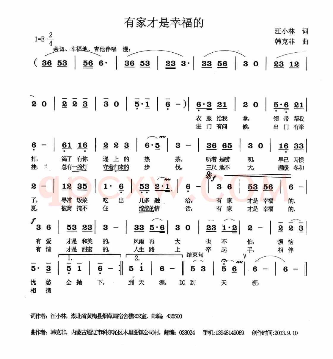 有家才是幸福的