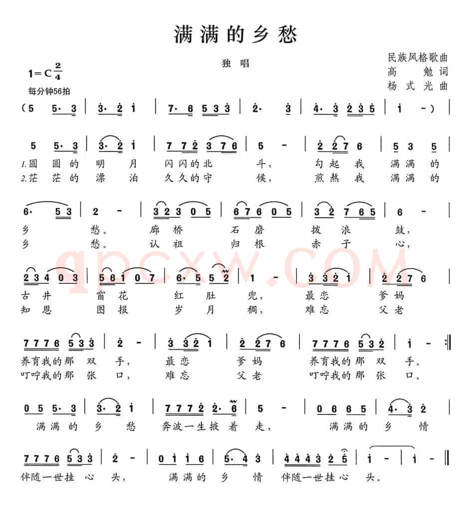 满满的乡愁