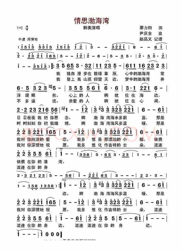 情思渤海湾