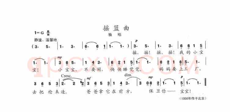 摇篮曲