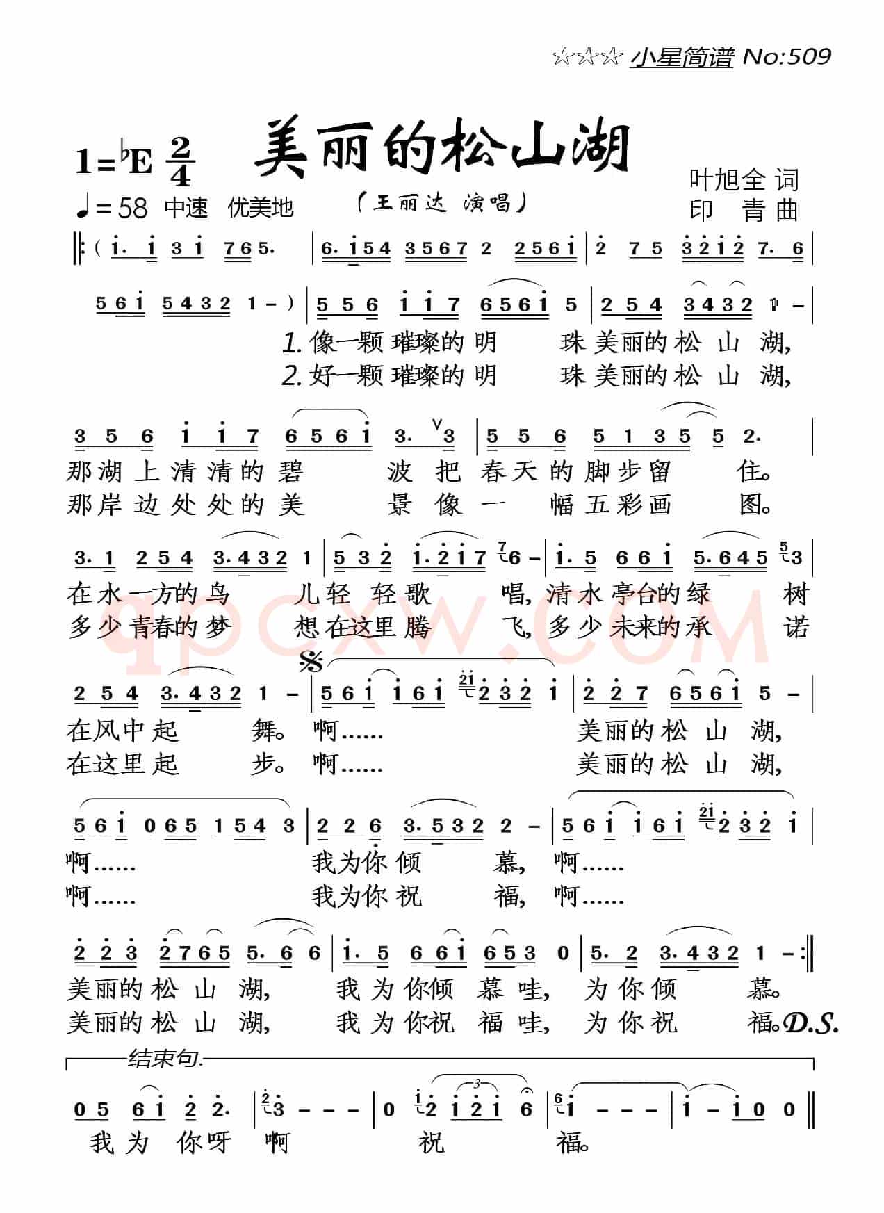 美丽的松山湖
