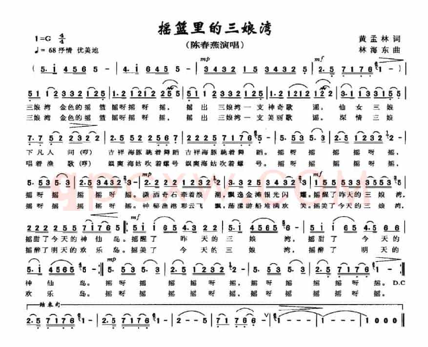 摇篮里的三娘湾