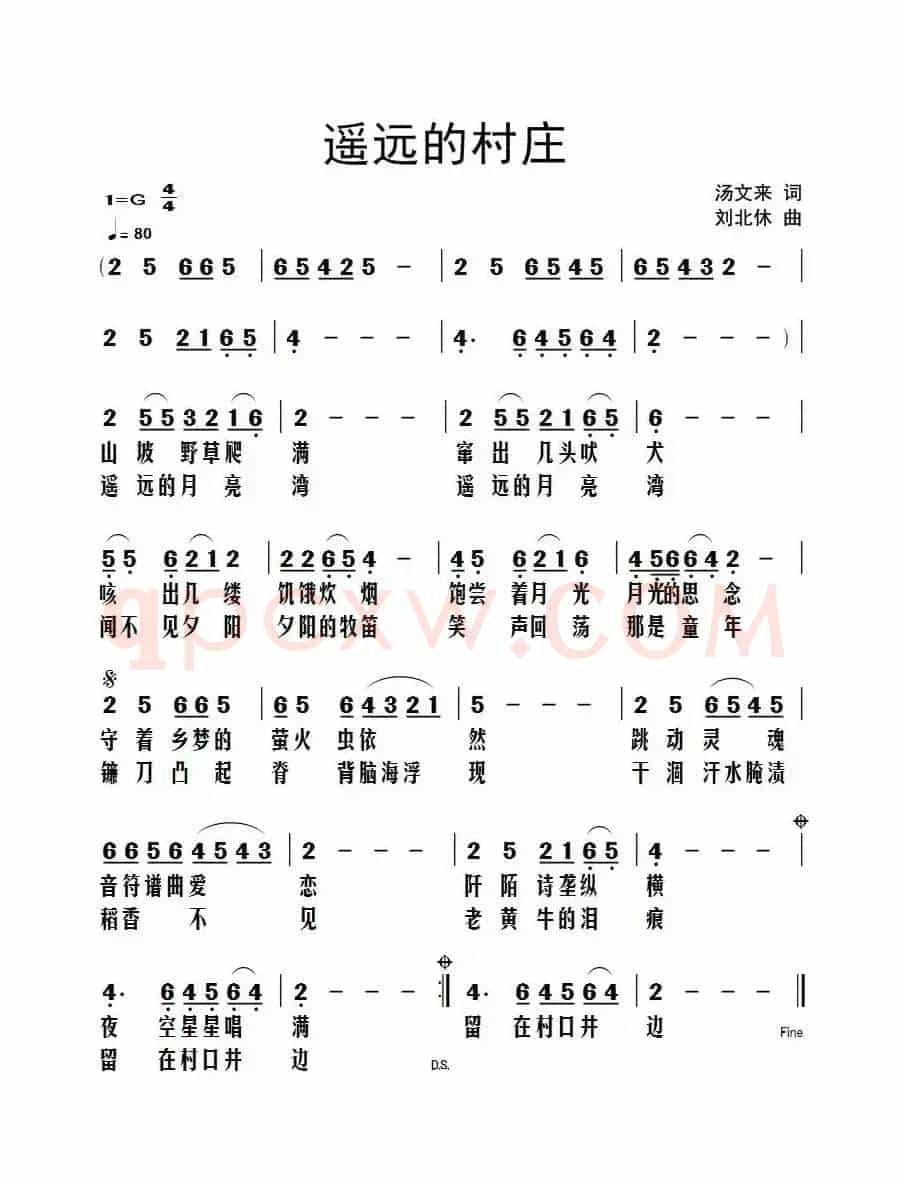 遥远的村庄（汤文来词 刘北休曲）