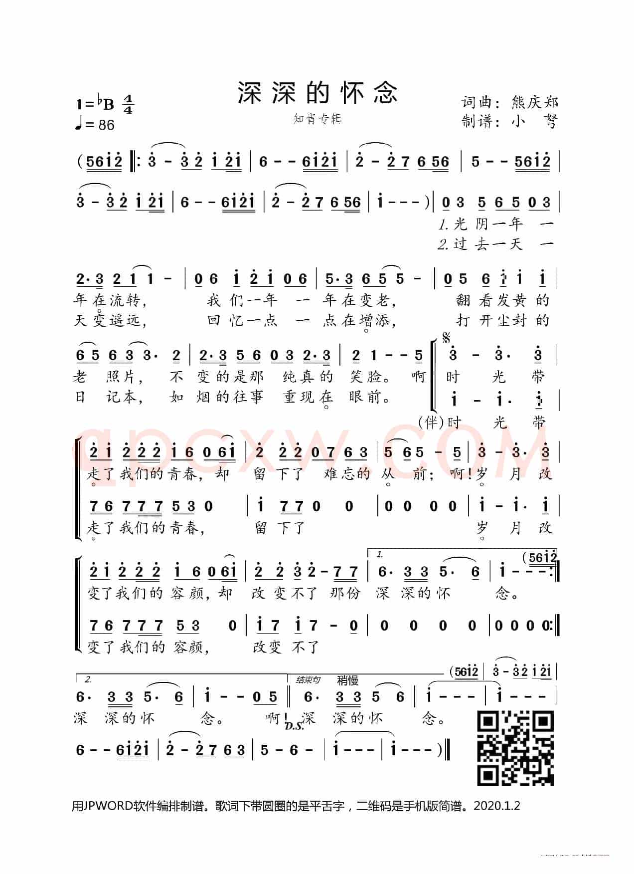 深深的怀念