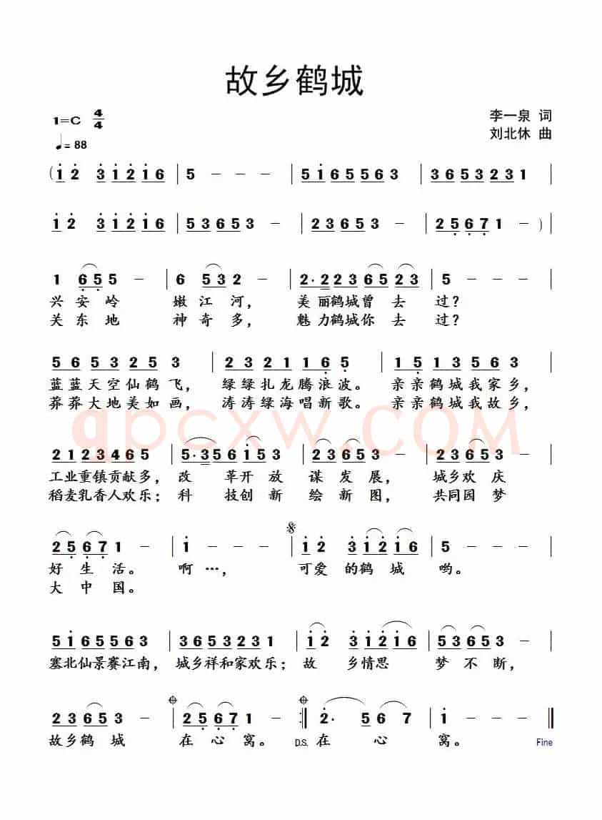 故乡鹤城