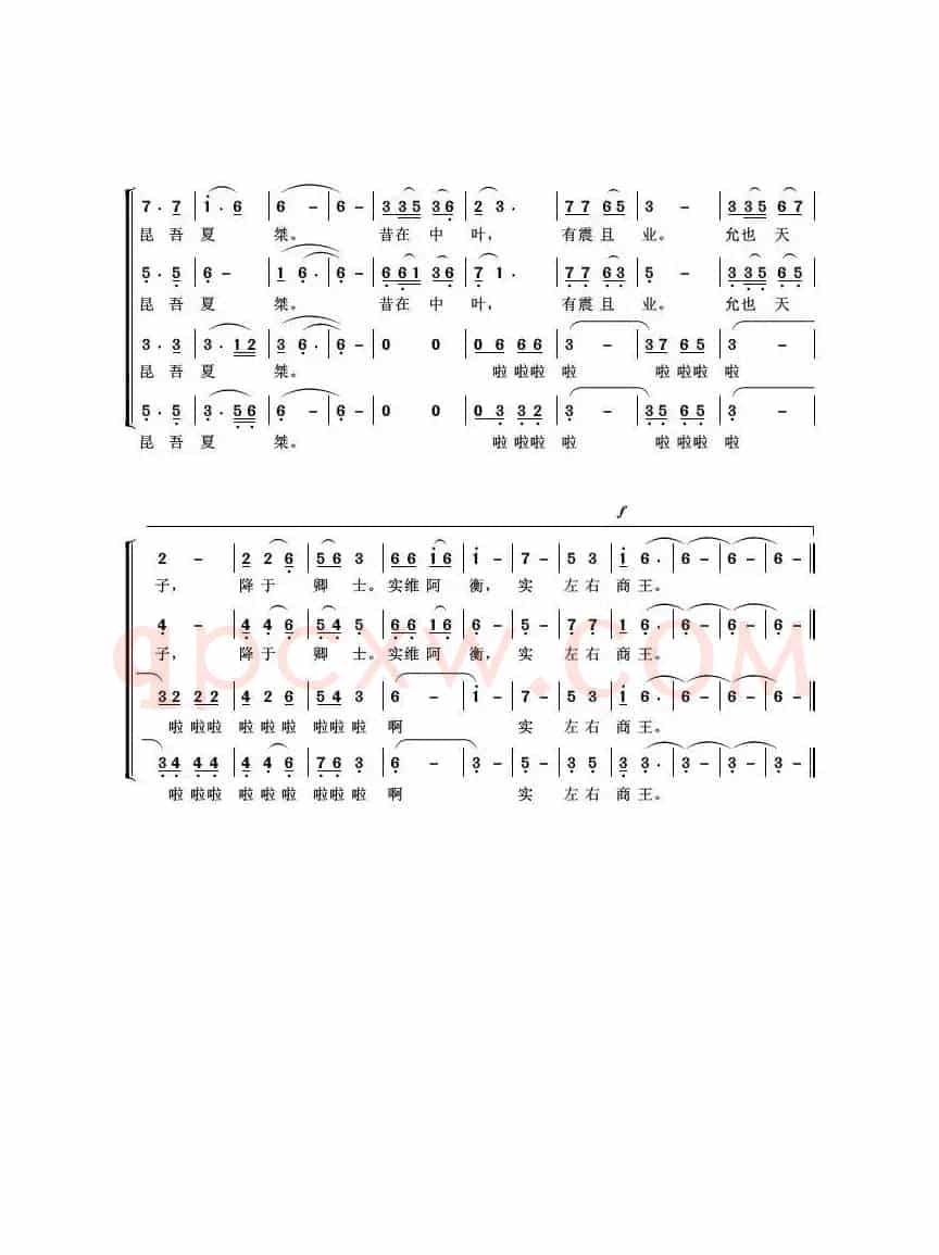 长发(诗经·商颂)