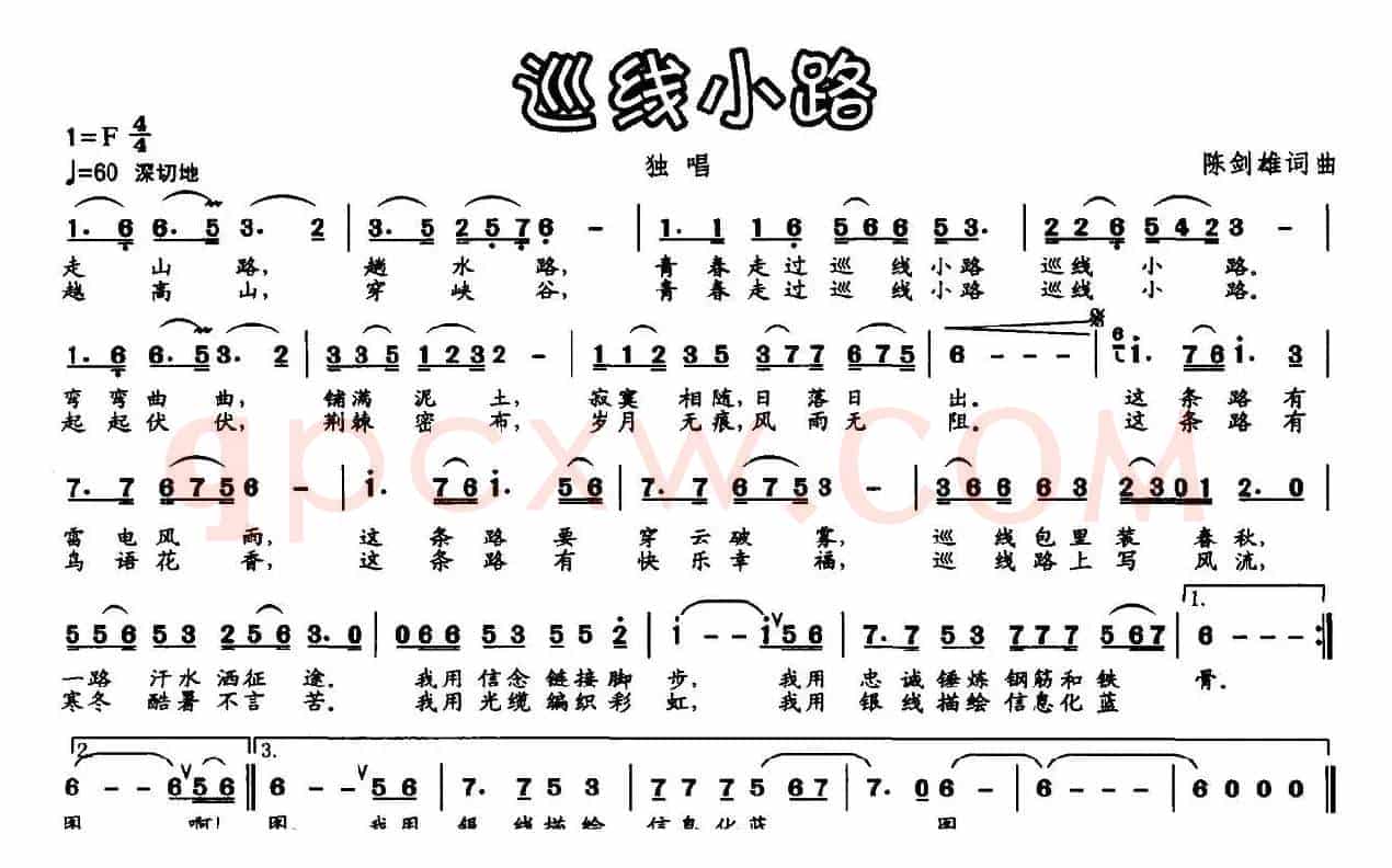 巡线小路