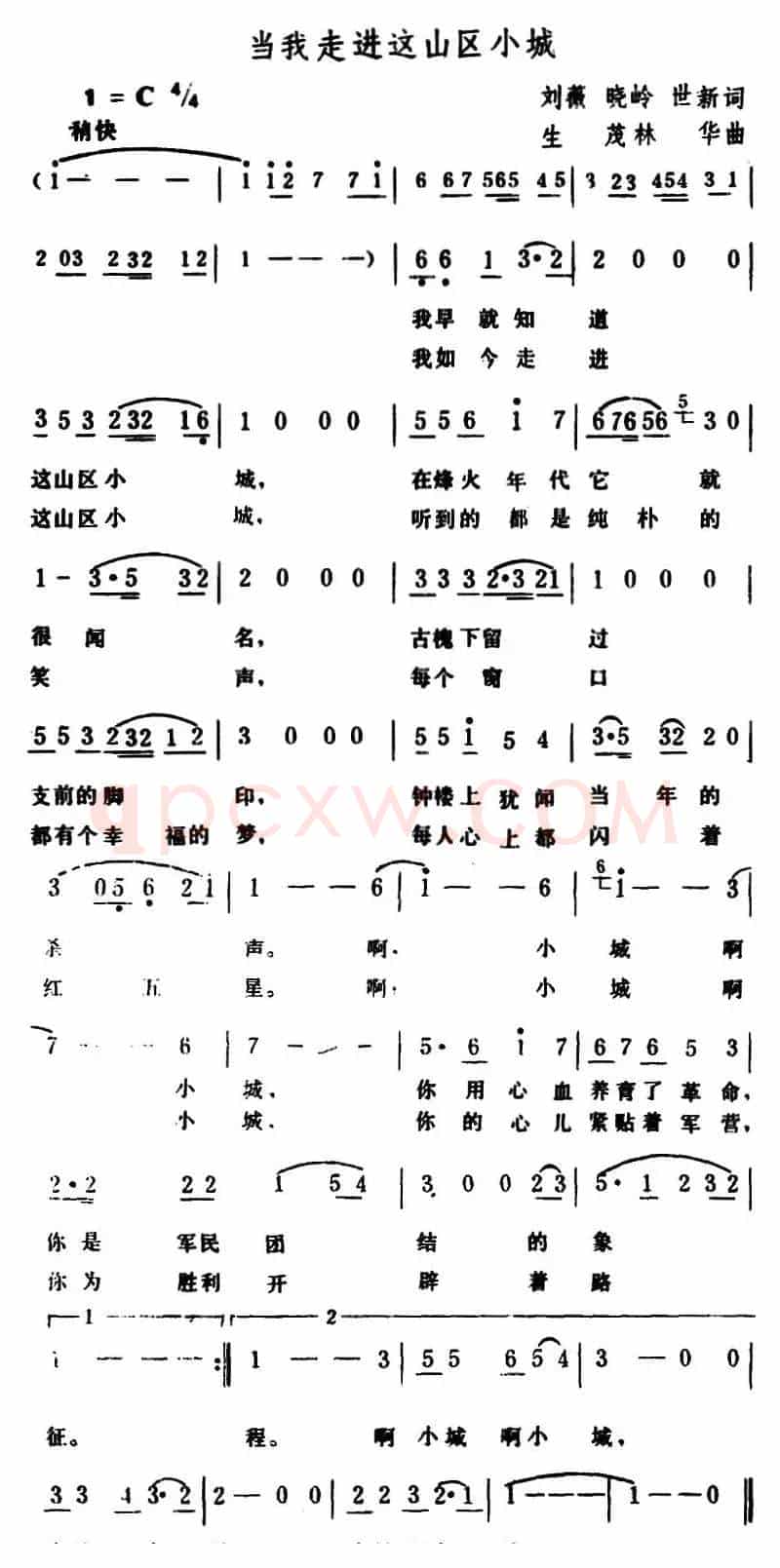 当我走进这山区小城