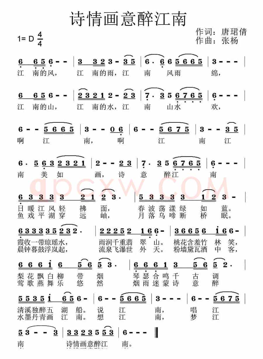 诗情画意醉江南