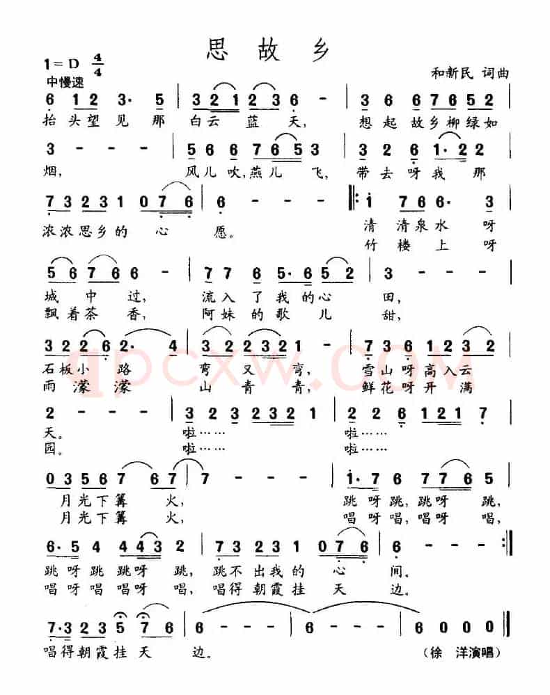 思故乡（和新民词曲）