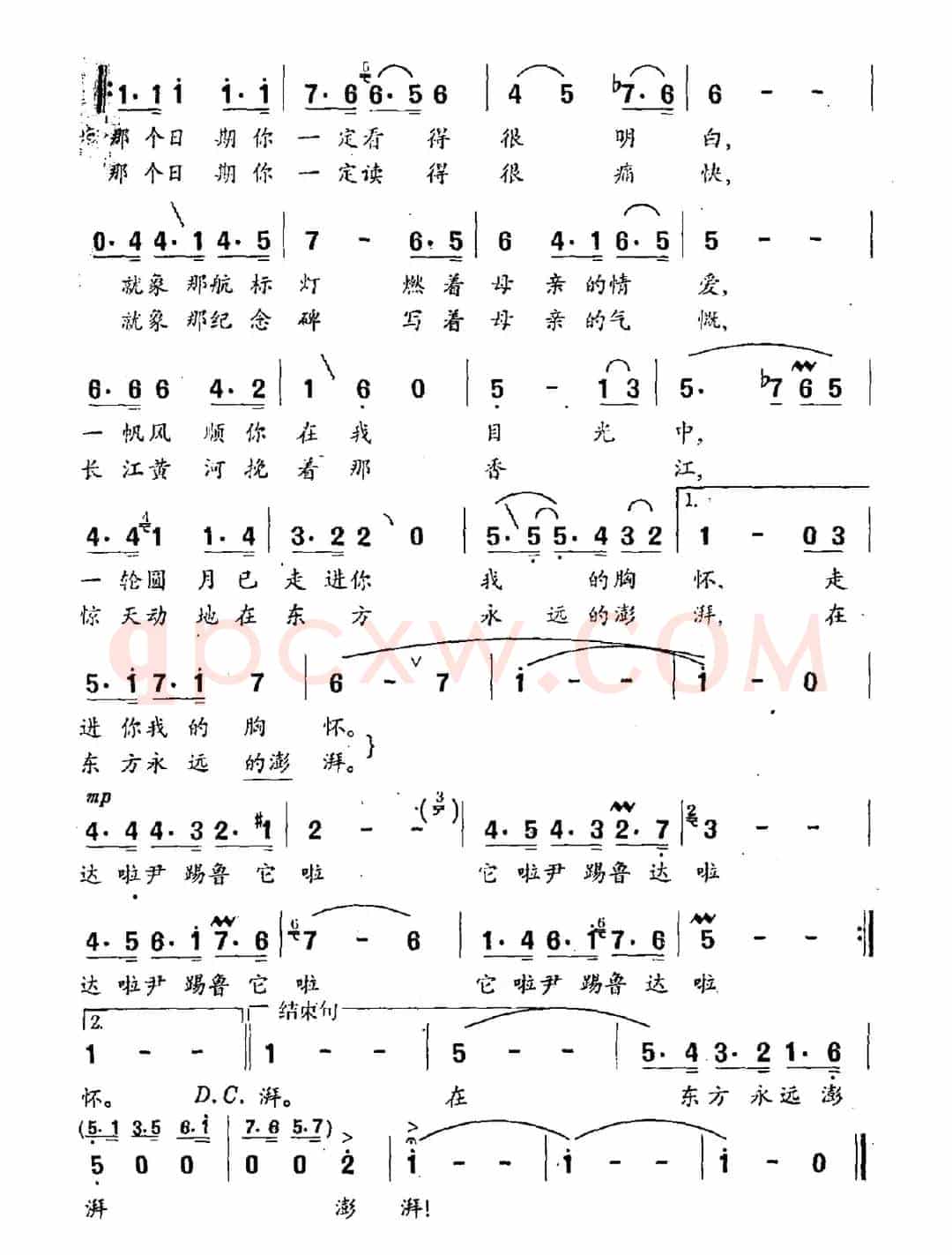 归来的歌(梁和平词 冯世全曲)