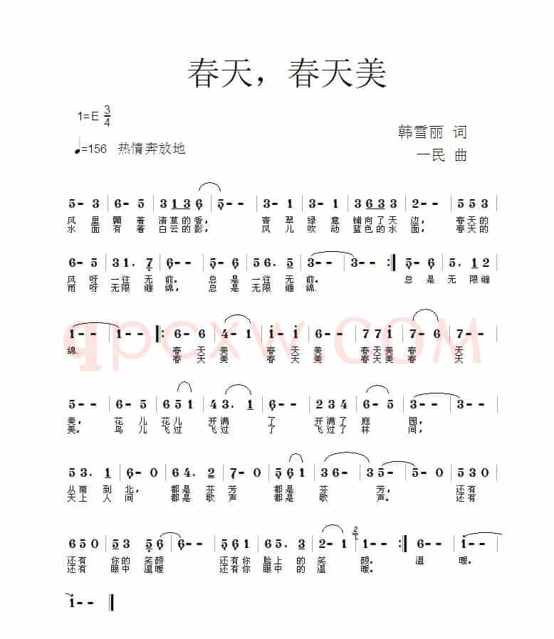 春天，春天美