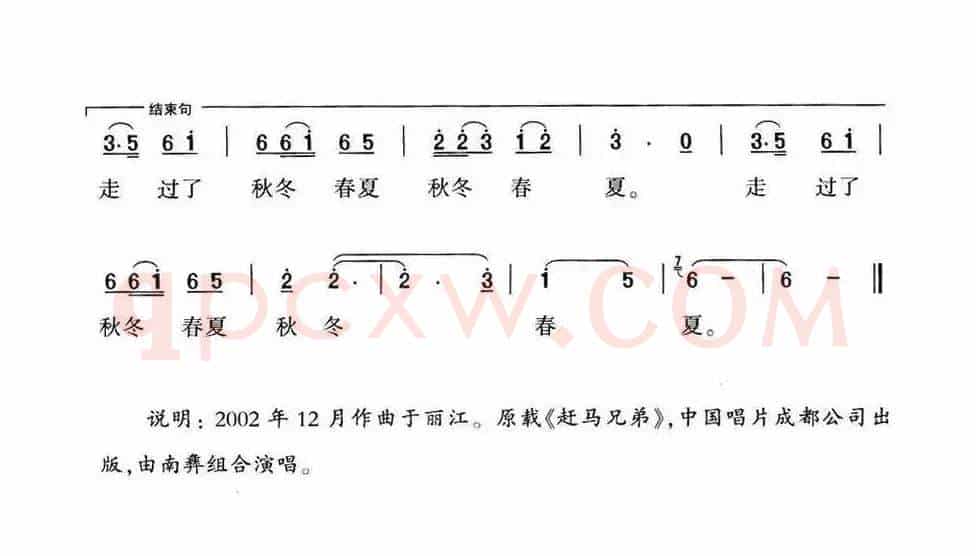赶马兄弟