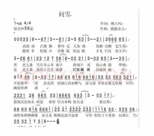 问雪(姚玉凤词 杨晓薇曲)