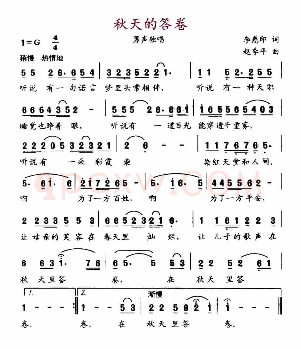 秋天的答卷