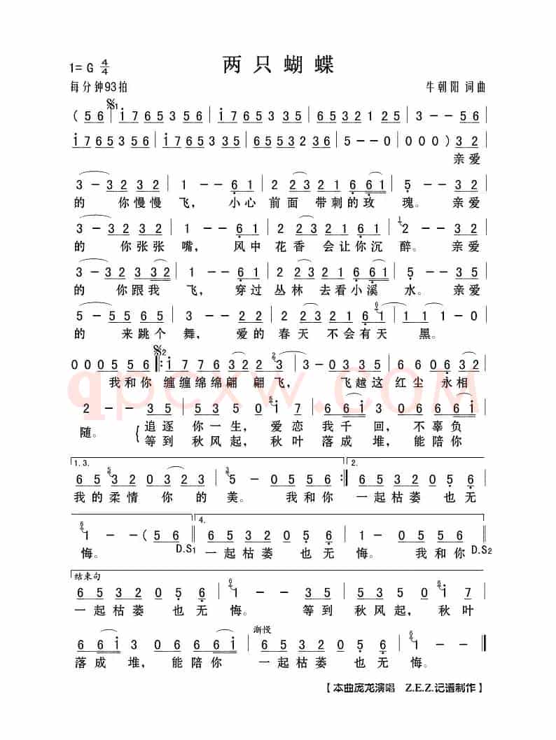 两只蝴蝶