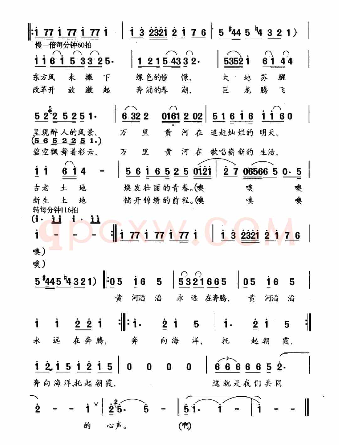 黄河在奔腾