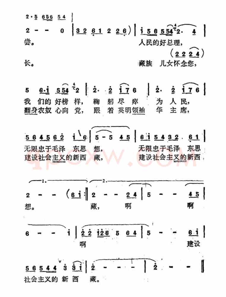 藏族儿女怀念周总理