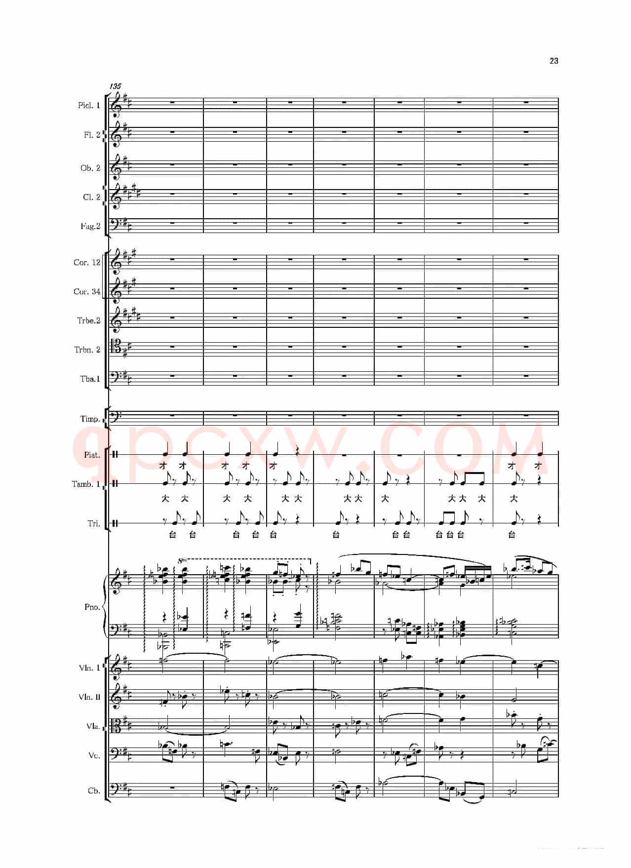 第二钢琴协奏曲（第一·二·三乐章）（管弦乐作品）