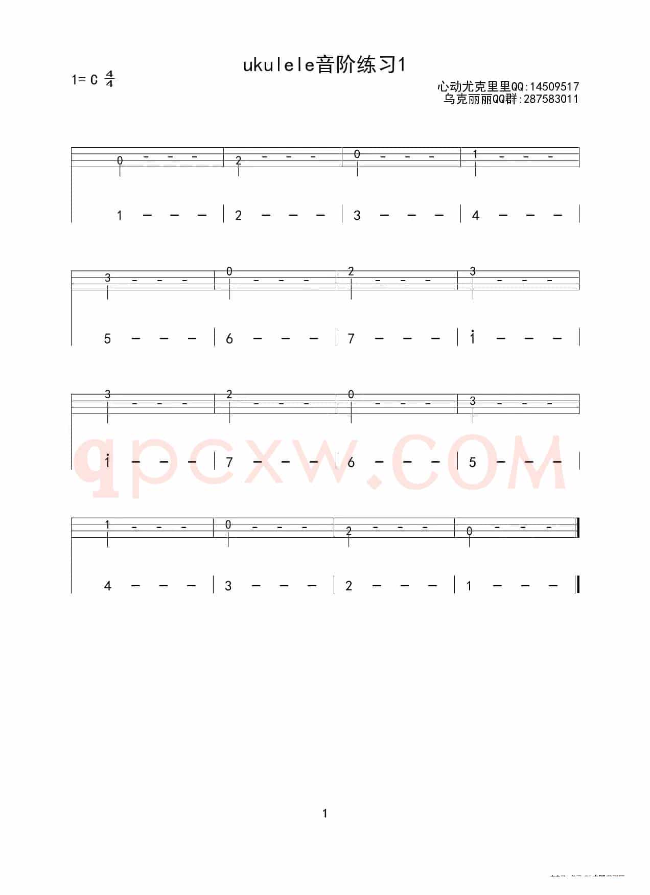 音阶练习（ukulele四线谱（重制版））