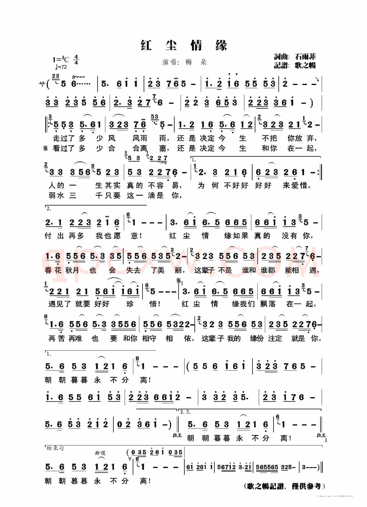 红尘情缘