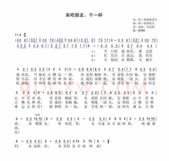 来吧朋友，干一杯
