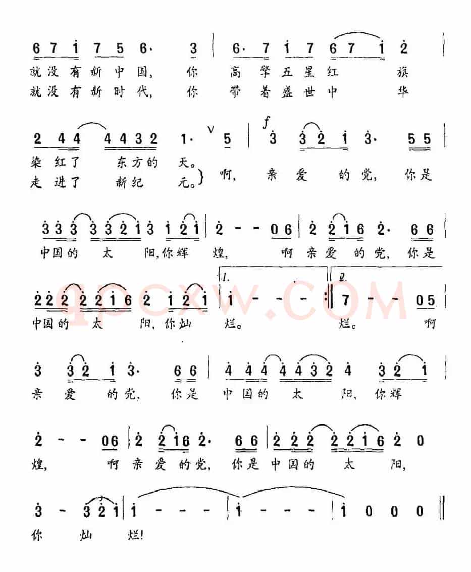 你是中国的太阳（张枚同词 程恺曲）