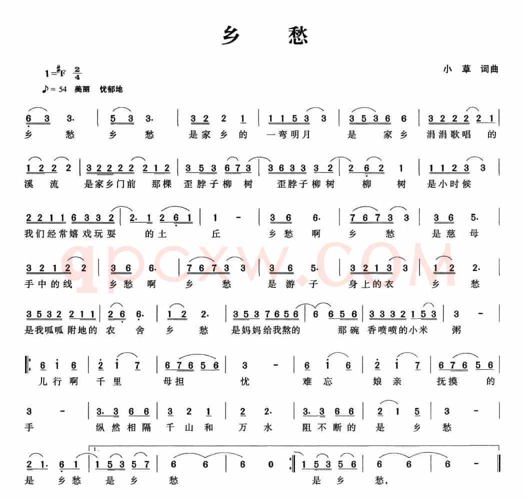 乡愁（小草 词曲）