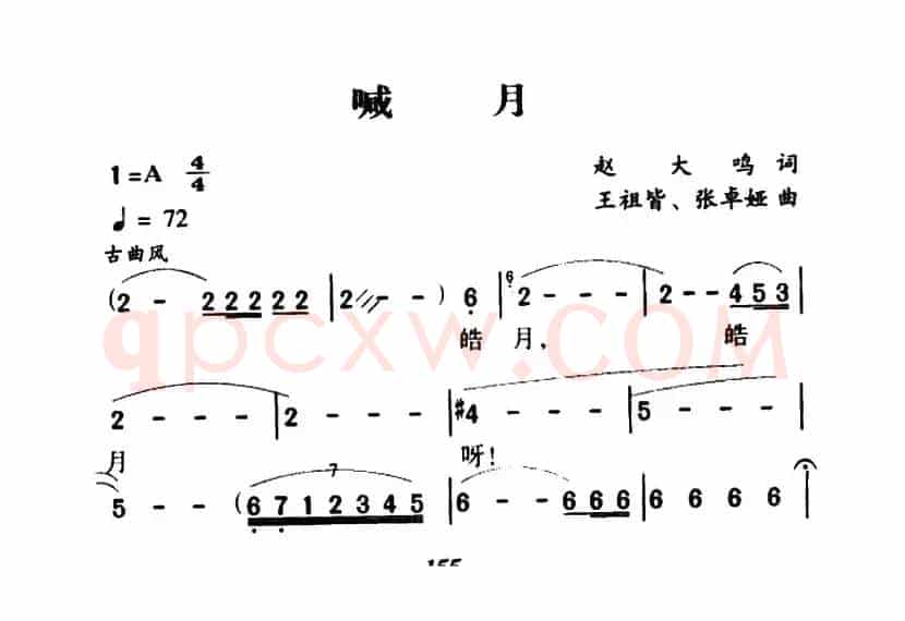 军歌金曲:喊月