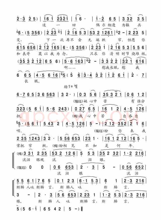 你们青梅竹马情脉脉（黄梅戏电视剧《家》对唱）