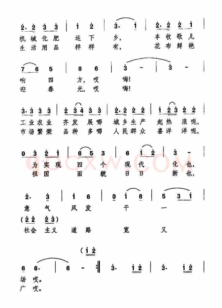 我架汽车运输忙