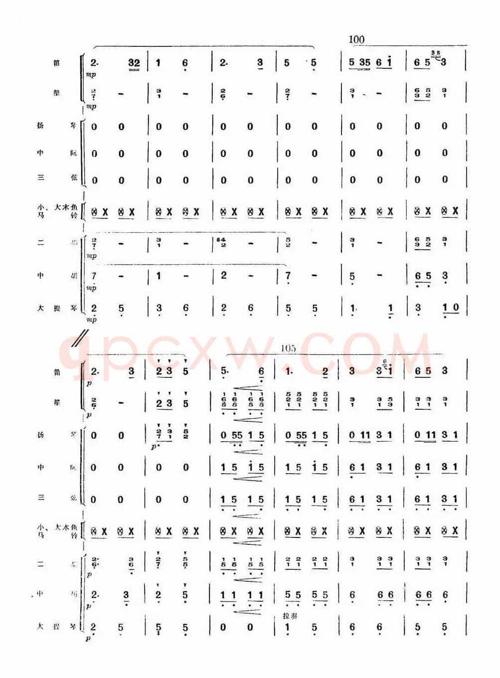牧民新歌（总谱）