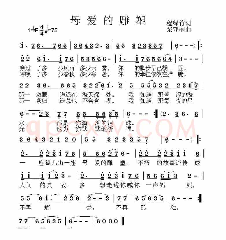 母爱的雕塑