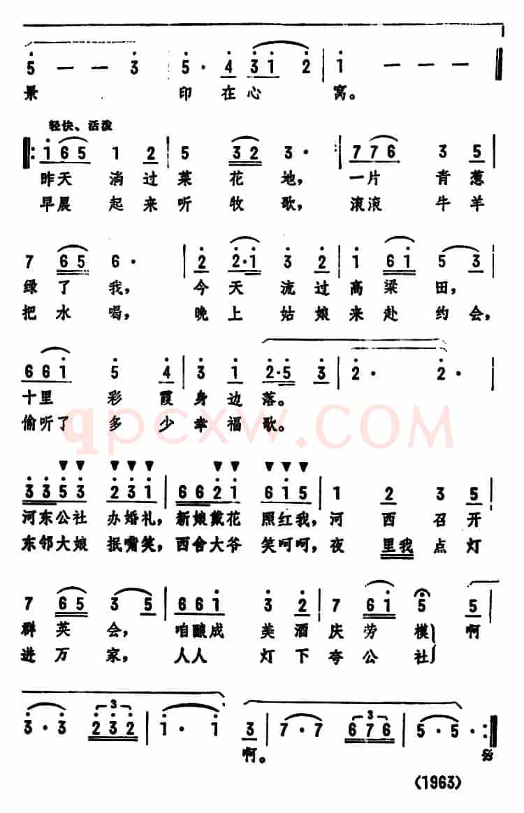 我是一条幸福河